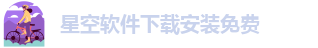 星空彩票在线登录